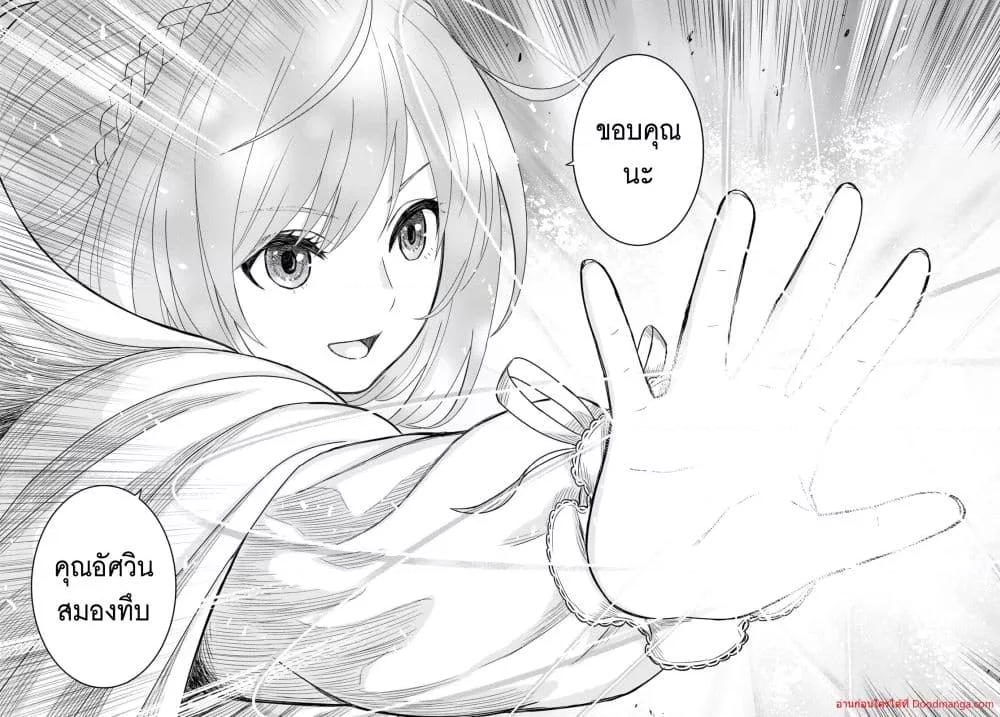 Monogatari no Kuromaku ni Tensei shite Chap 12 - Next Chap 13