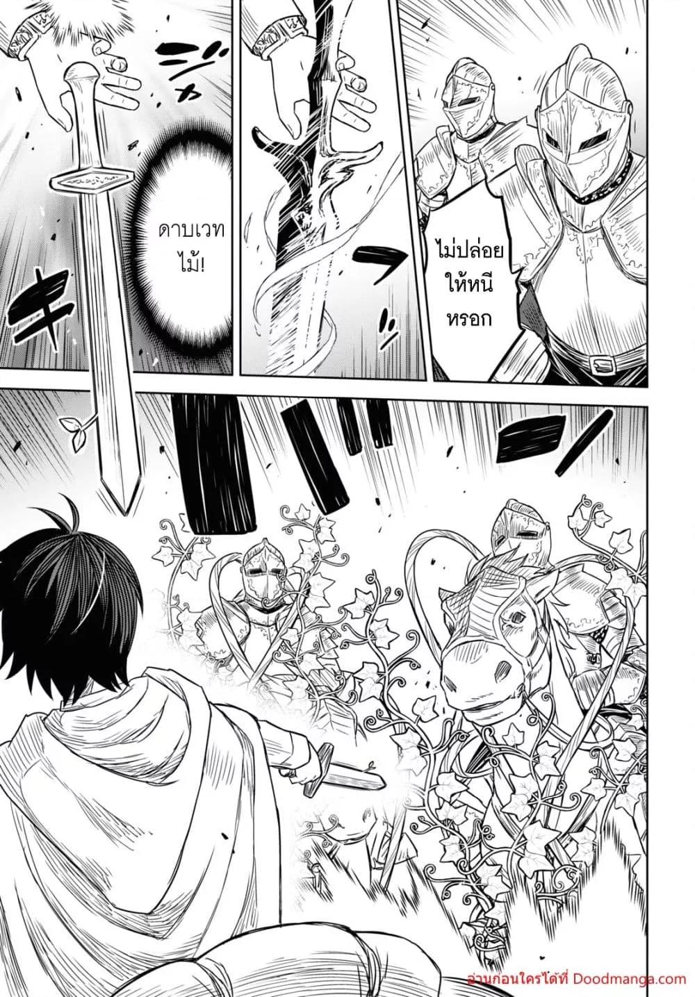 Monogatari no Kuromaku ni Tensei shite Chap 12 - Next Chap 13