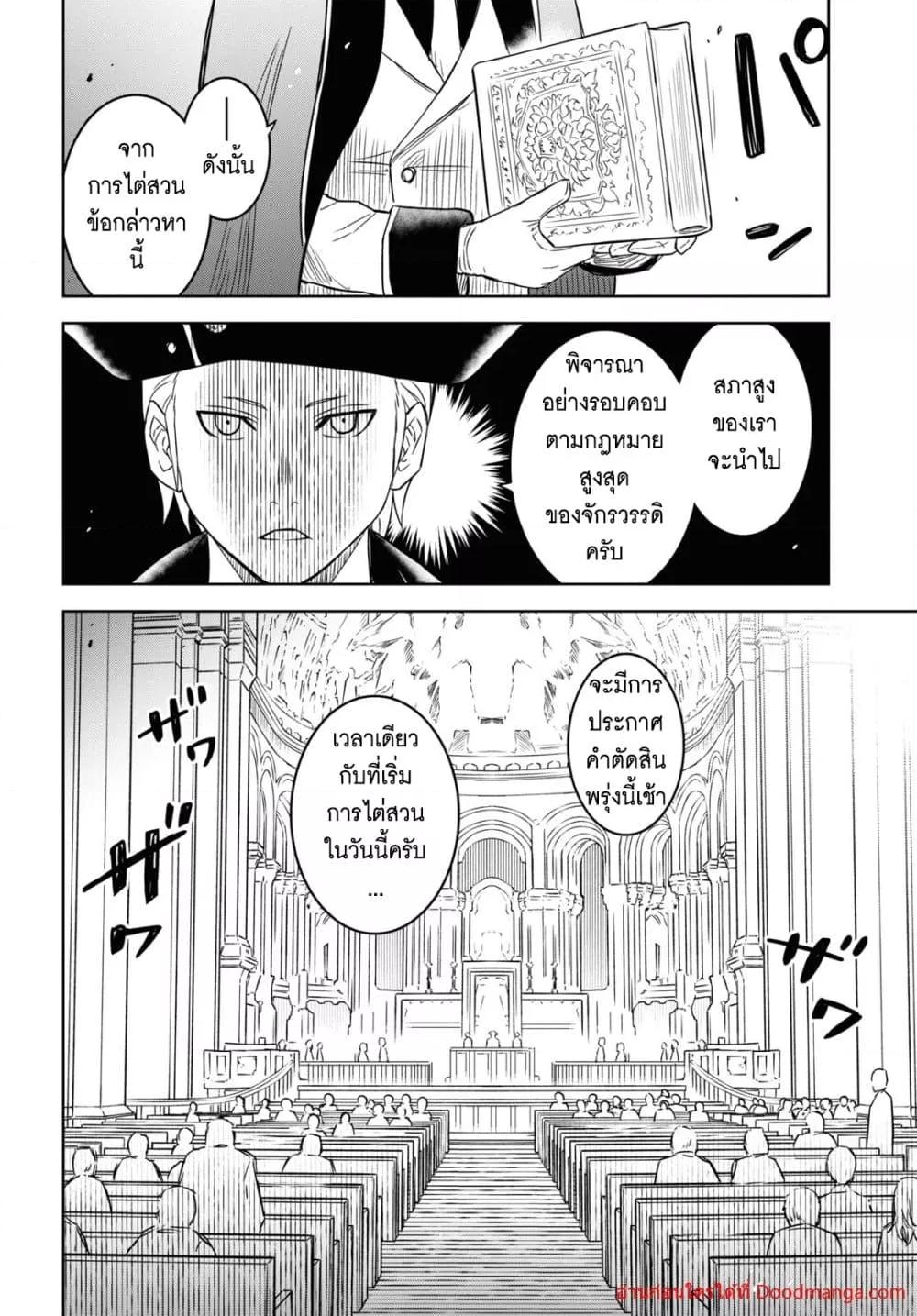 Monogatari no Kuromaku ni Tensei shite Chap 12 - Next Chap 13