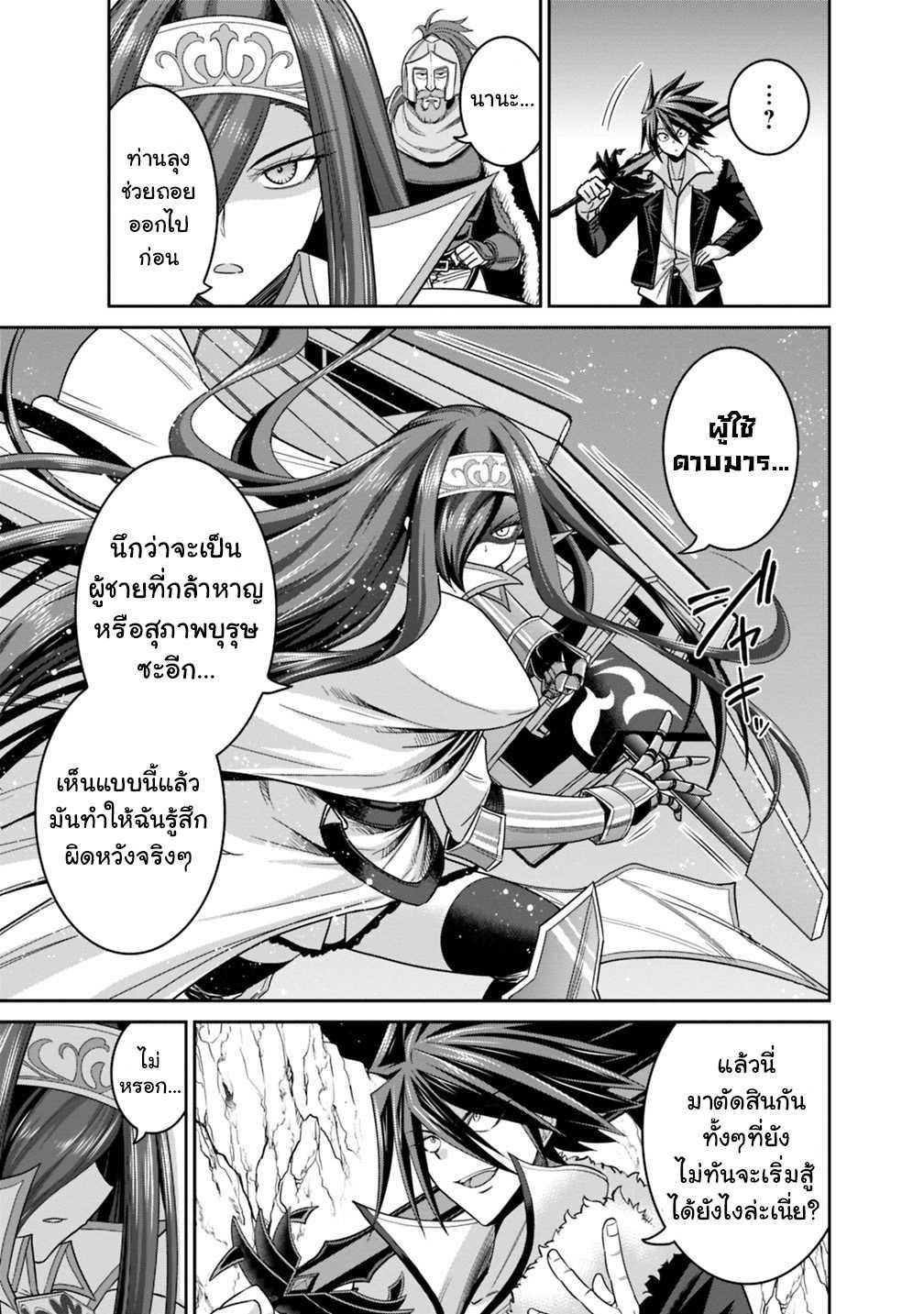 Kujibiki Tokushou: Musou Harem-ken Chap 14.1 - Next Chap 15.1