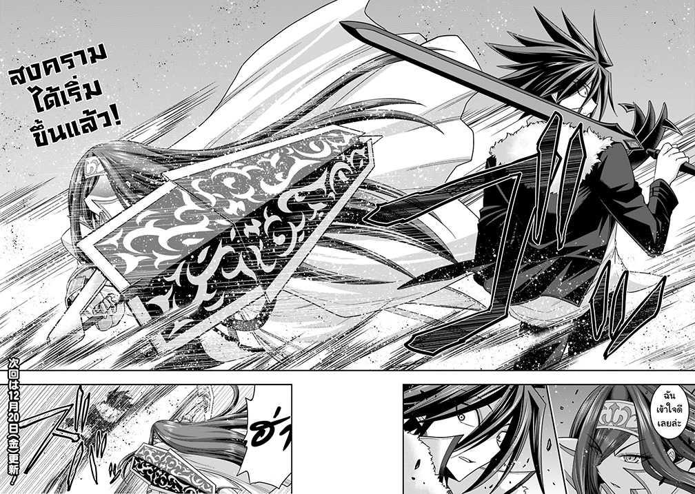 Kujibiki Tokushou: Musou Harem-ken Chap 14.1 - Next Chap 15.1