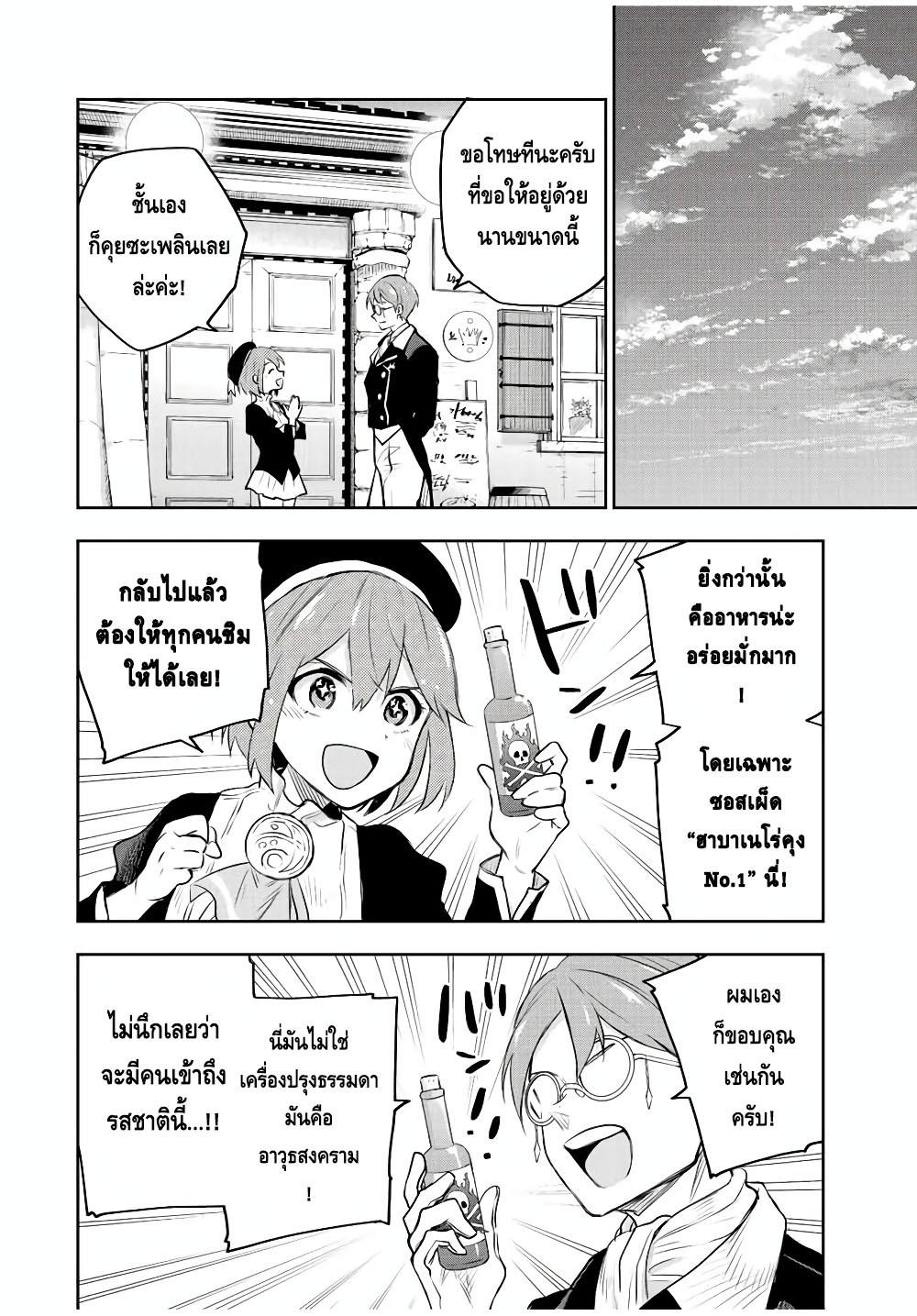 Mikata ga Yowa Sugite Hojo Mahou ni Toushite ita Kyuutei Mahou shi, Tsuihou Sarete Saikyou wo Mezasu Chap 58 - Next Chap 59
