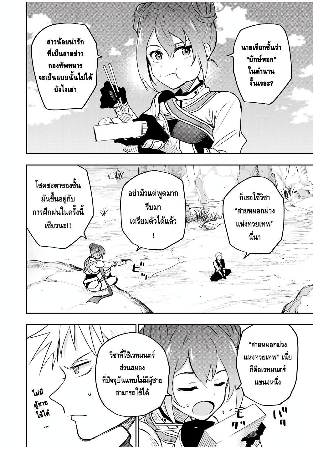 Mikata ga Yowa Sugite Hojo Mahou ni Toushite ita Kyuutei Mahou shi, Tsuihou Sarete Saikyou wo Mezasu Chap 58 - Next Chap 59