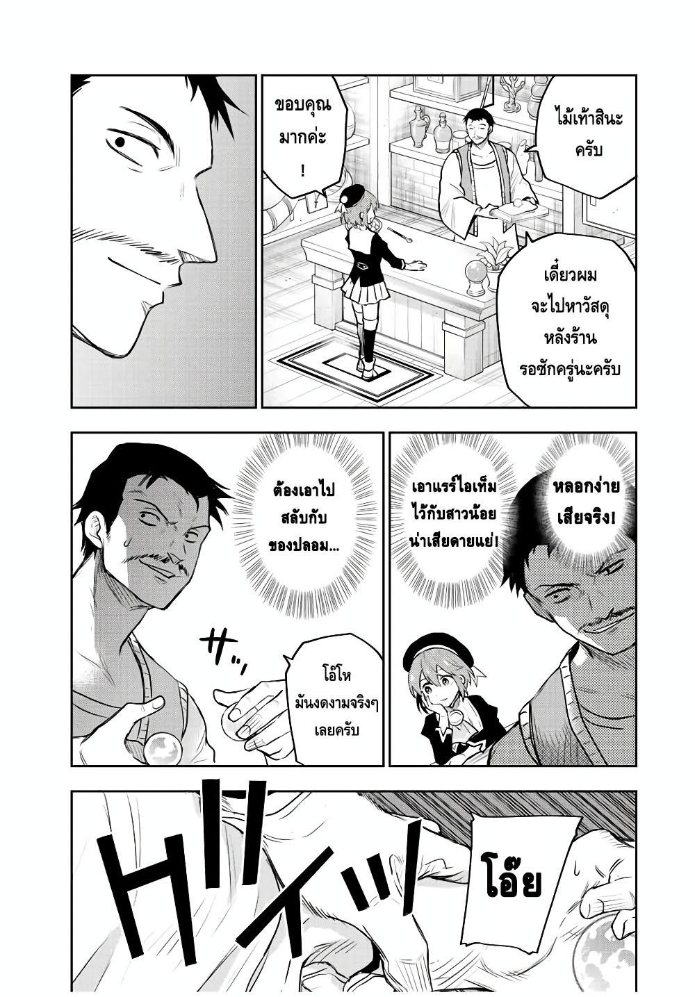 Mikata ga Yowa Sugite Hojo Mahou ni Toushite ita Kyuutei Mahou shi, Tsuihou Sarete Saikyou wo Mezasu Chap 58 - Next Chap 59