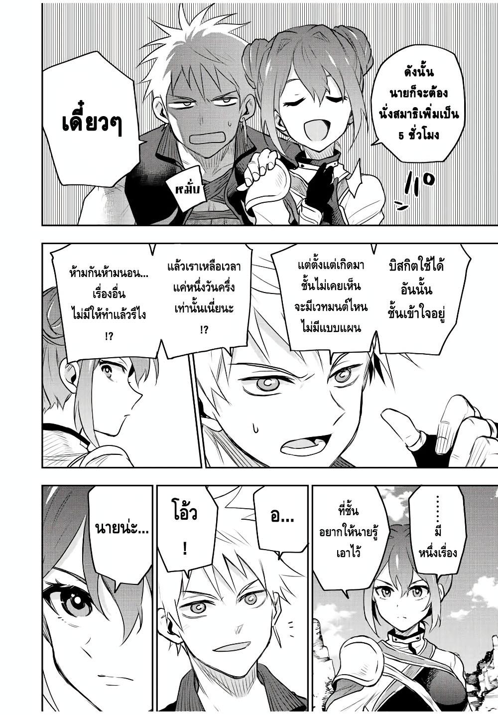 Mikata ga Yowa Sugite Hojo Mahou ni Toushite ita Kyuutei Mahou shi, Tsuihou Sarete Saikyou wo Mezasu Chap 58 - Next Chap 59