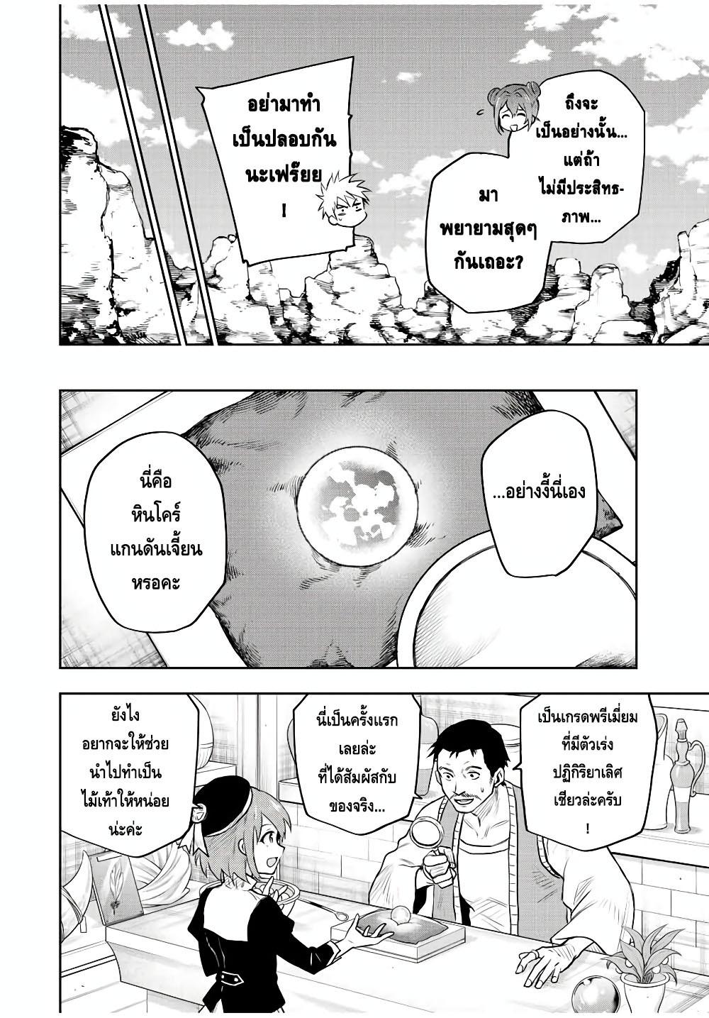 Mikata ga Yowa Sugite Hojo Mahou ni Toushite ita Kyuutei Mahou shi, Tsuihou Sarete Saikyou wo Mezasu Chap 58 - Next Chap 59