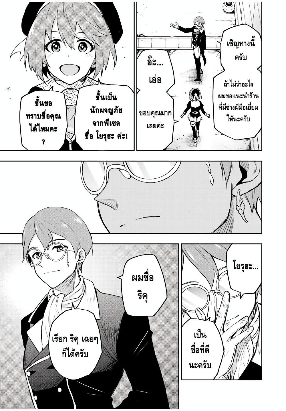 Mikata ga Yowa Sugite Hojo Mahou ni Toushite ita Kyuutei Mahou shi, Tsuihou Sarete Saikyou wo Mezasu Chap 58 - Next Chap 59