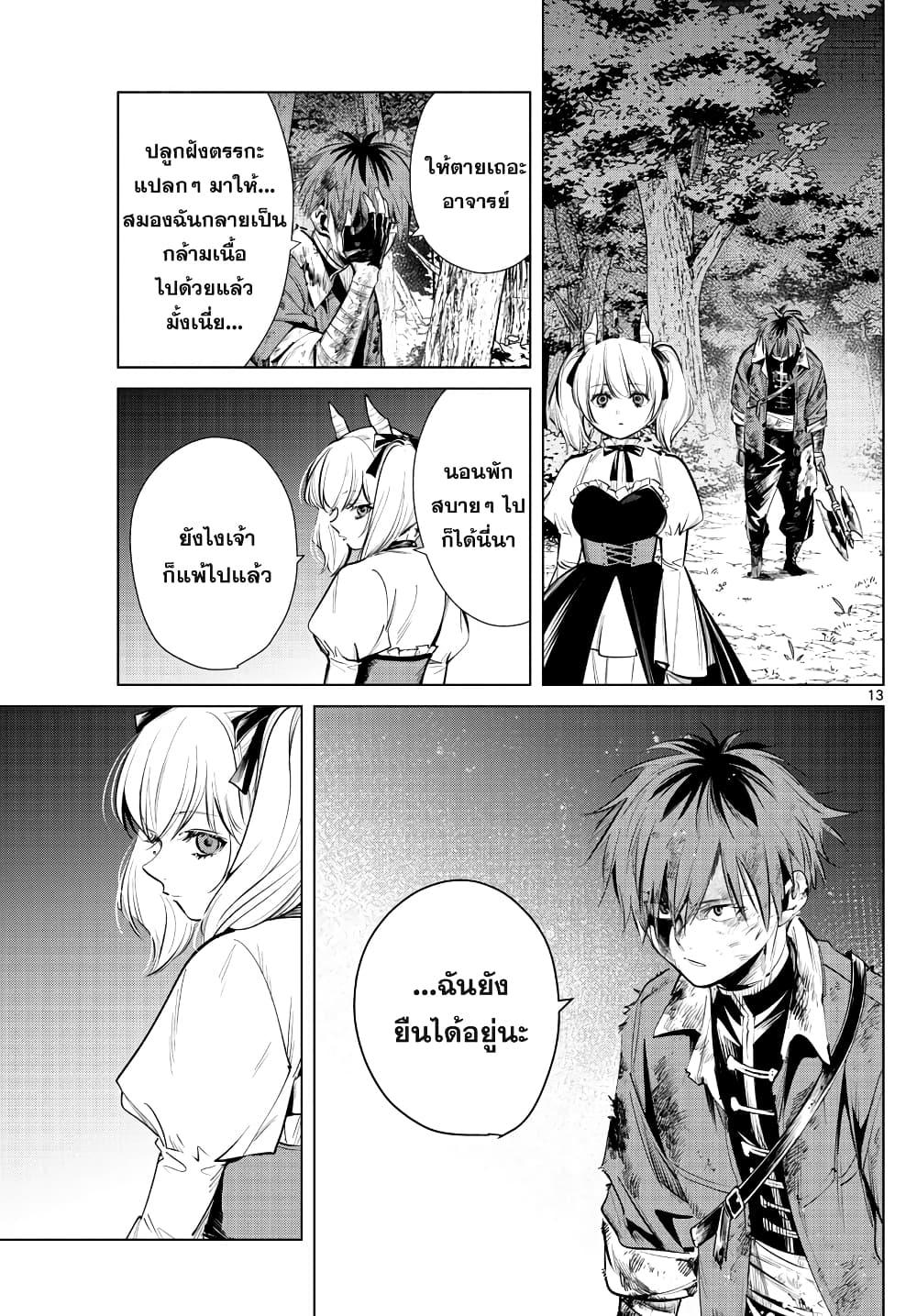 Sousou no Frieren – คําอธิษฐานในวันที่จากลา Chap 20 - Next Chap 21