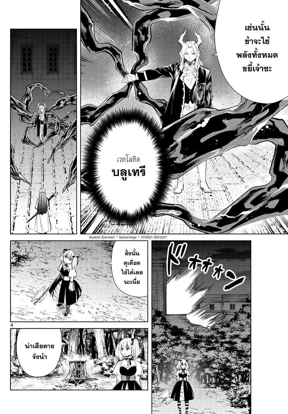 Sousou no Frieren – คําอธิษฐานในวันที่จากลา Chap 20 - Next Chap 21