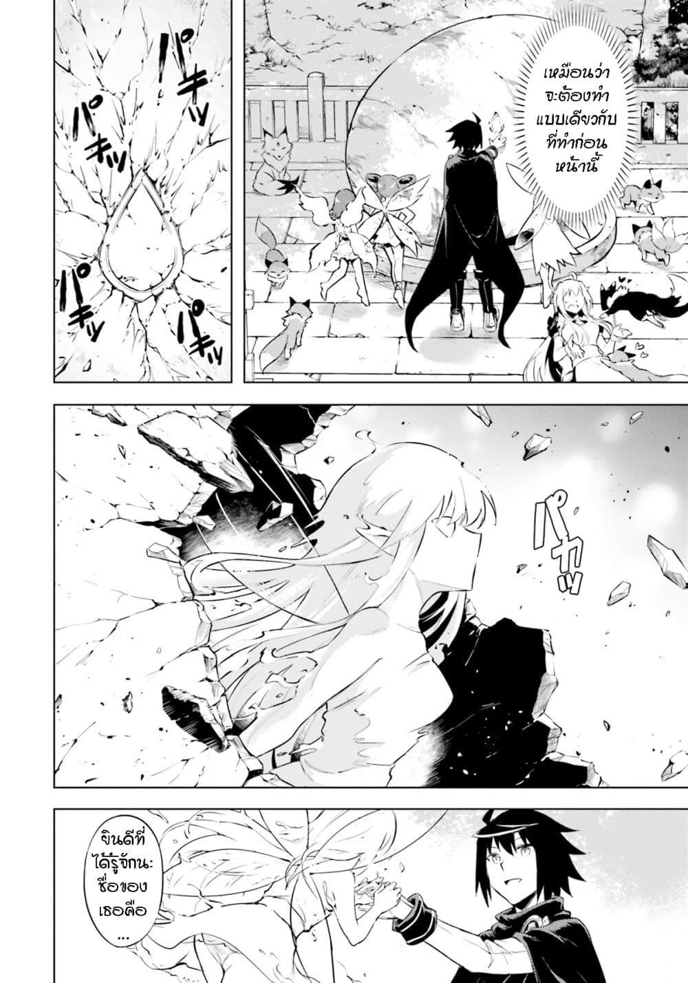 Tono no Kanri o Shite Miyou Chap 59 - Next Chap 60