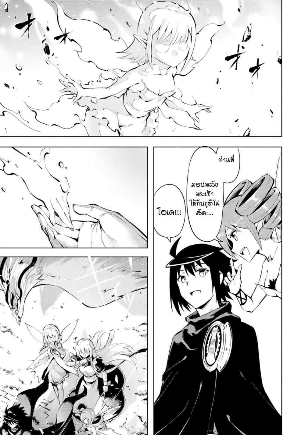 Tono no Kanri o Shite Miyou Chap 59 - Next Chap 60