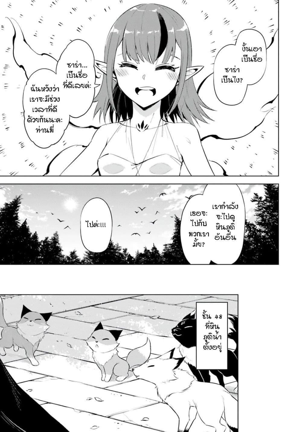 Tono no Kanri o Shite Miyou Chap 59 - Next Chap 60