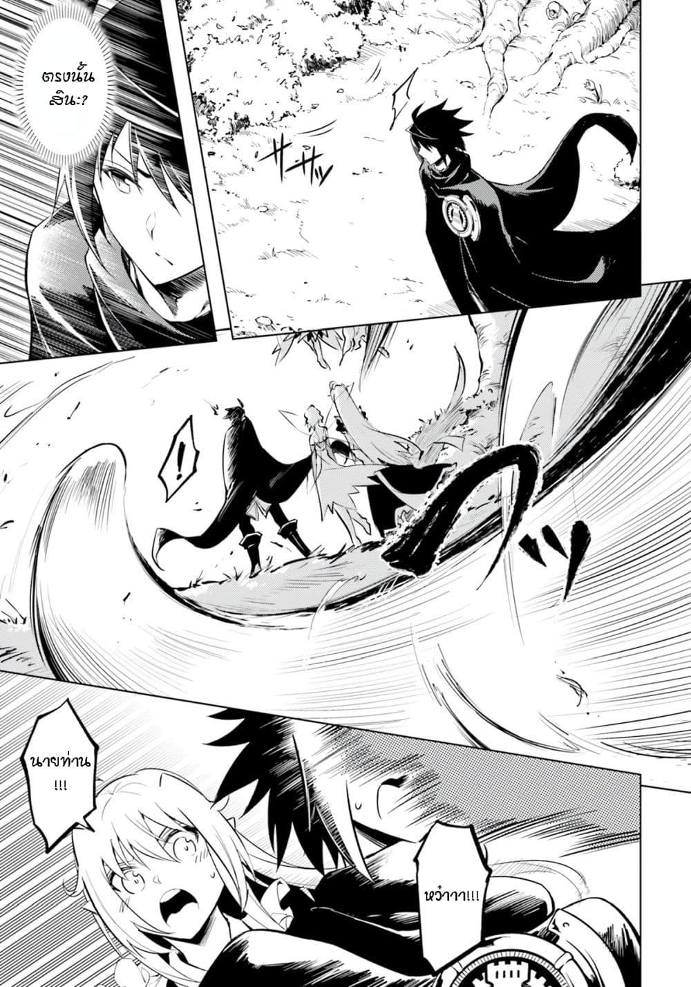 Tono no Kanri o Shite Miyou Chap 59 - Next Chap 60