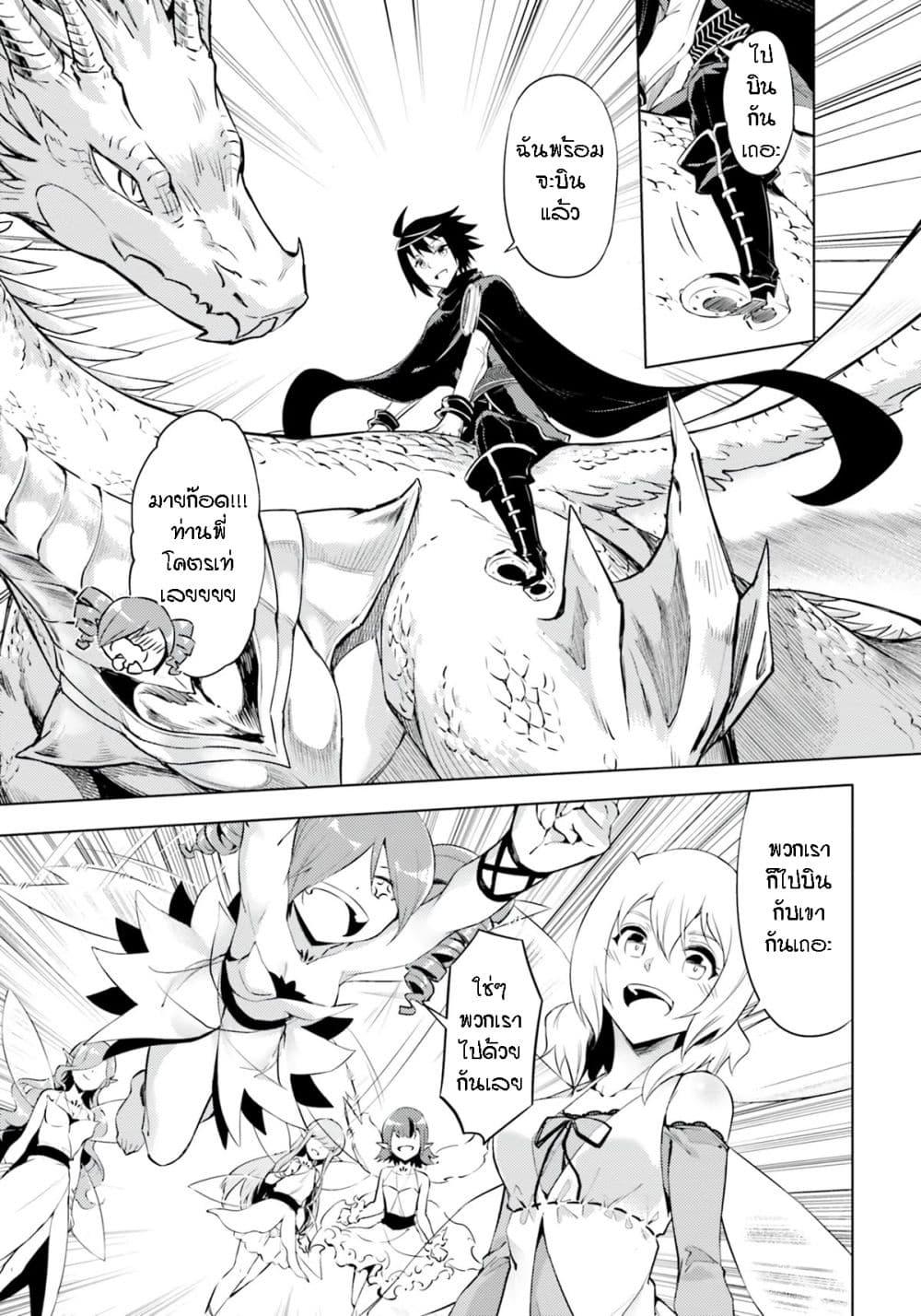 Tono no Kanri o Shite Miyou Chap 59 - Next Chap 60