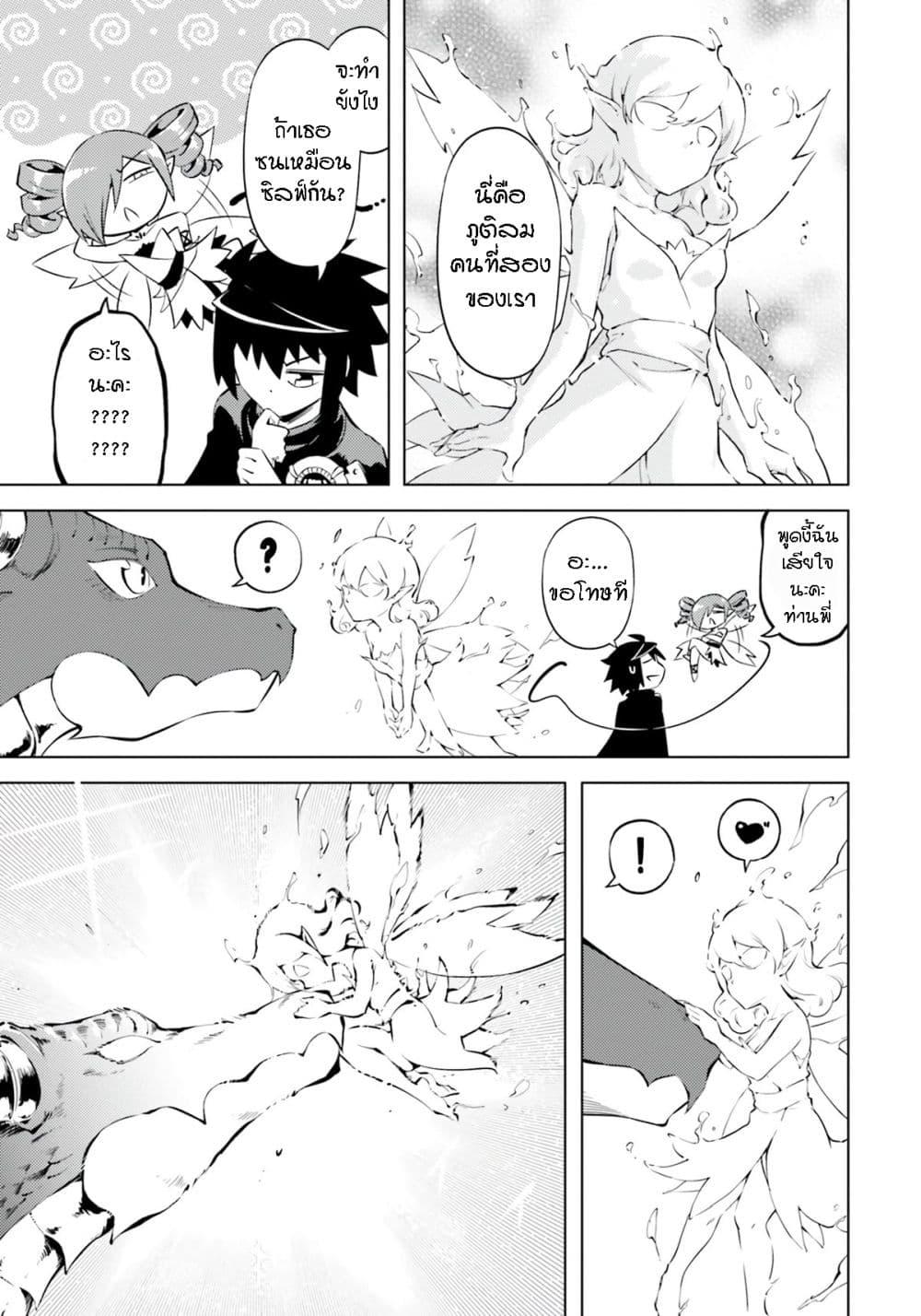 Tono no Kanri o Shite Miyou Chap 59 - Next Chap 60