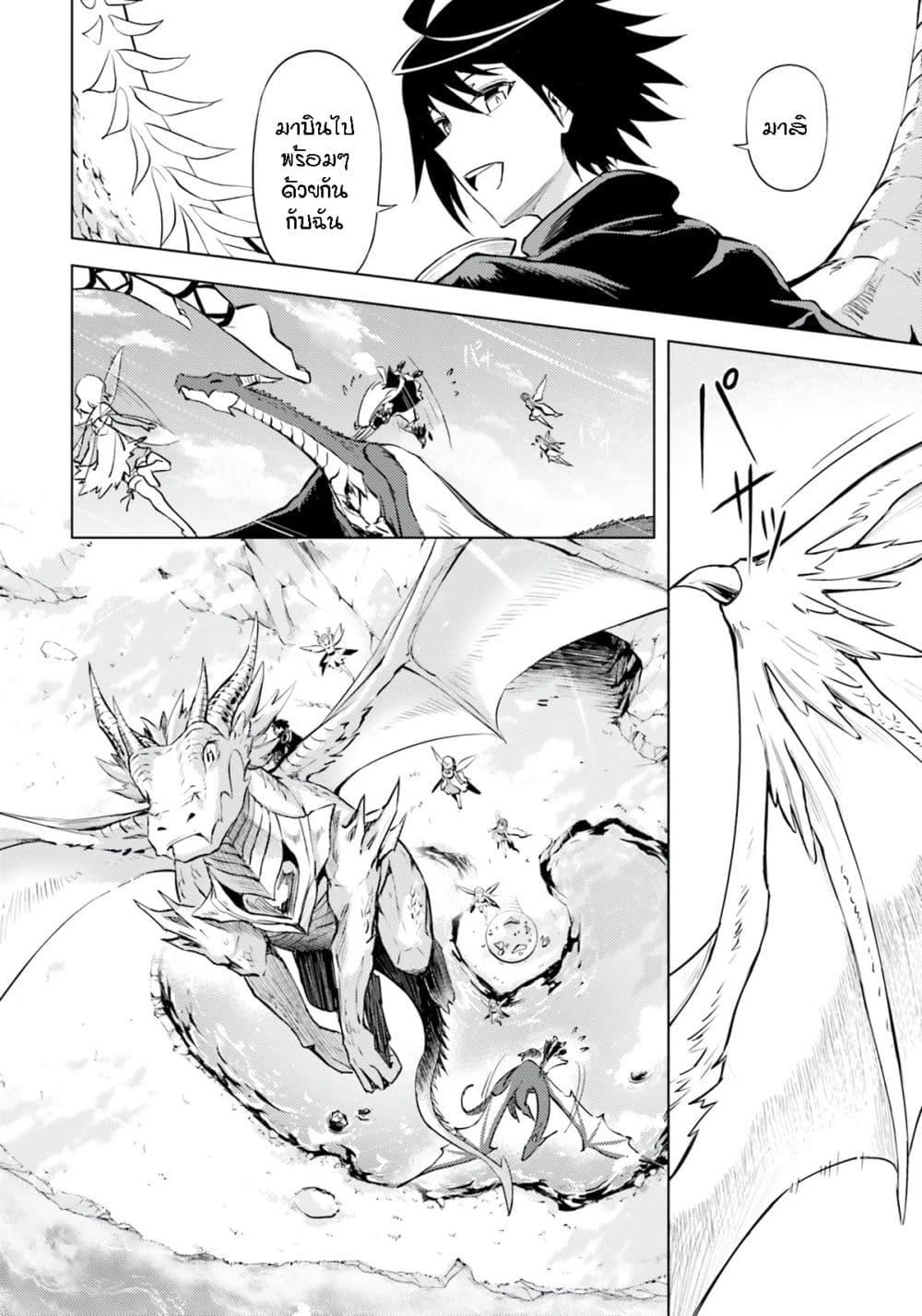 Tono no Kanri o Shite Miyou Chap 59 - Next Chap 60
