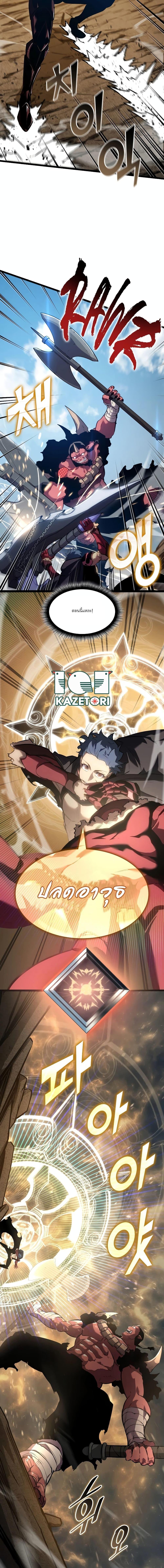 Return of the SSS-Class Ranker Chap 95 - Next Chap 96