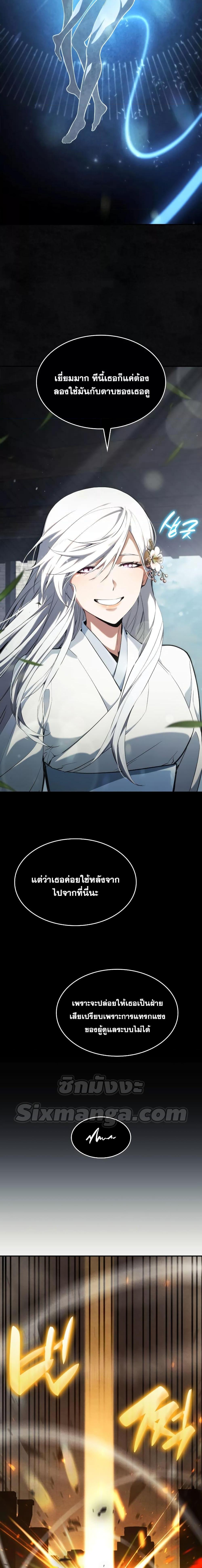 Boundless Necromancer Chap 40 - Next Chap 41