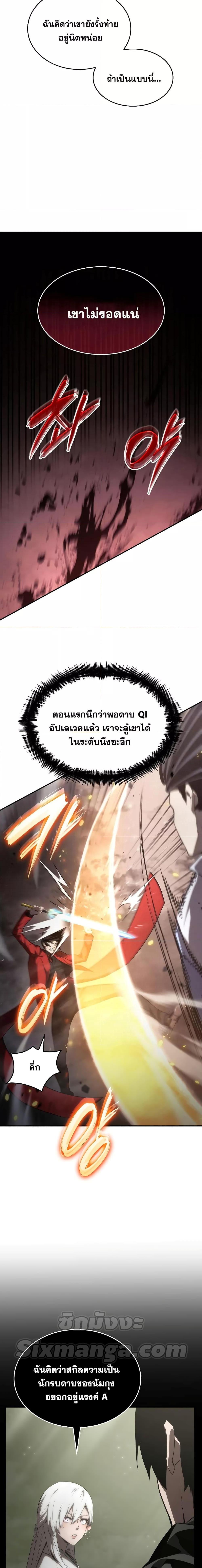 Boundless Necromancer Chap 40 - Next Chap 41