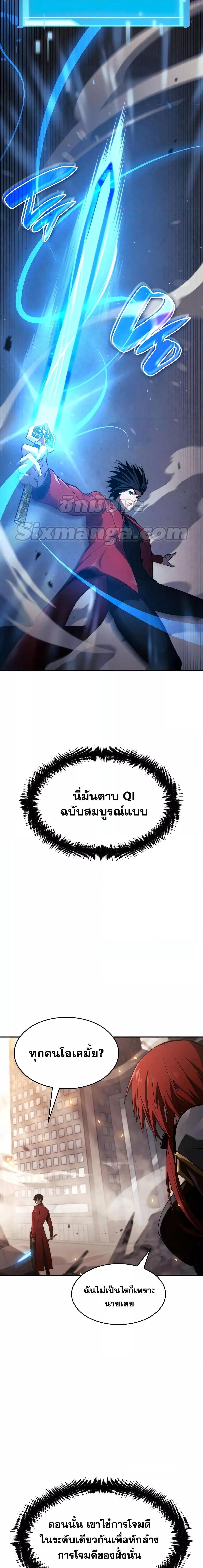 Boundless Necromancer Chap 40 - Next Chap 41