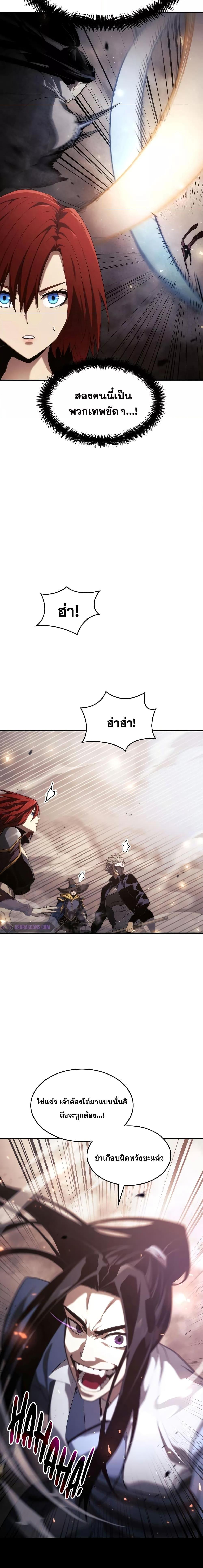 Boundless Necromancer Chap 40 - Next Chap 41
