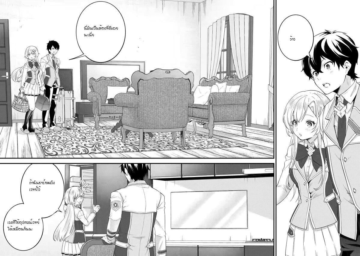 Eiyuu to Kenja no Tensei Kon Chap 5.2 - Next Chap 6.2