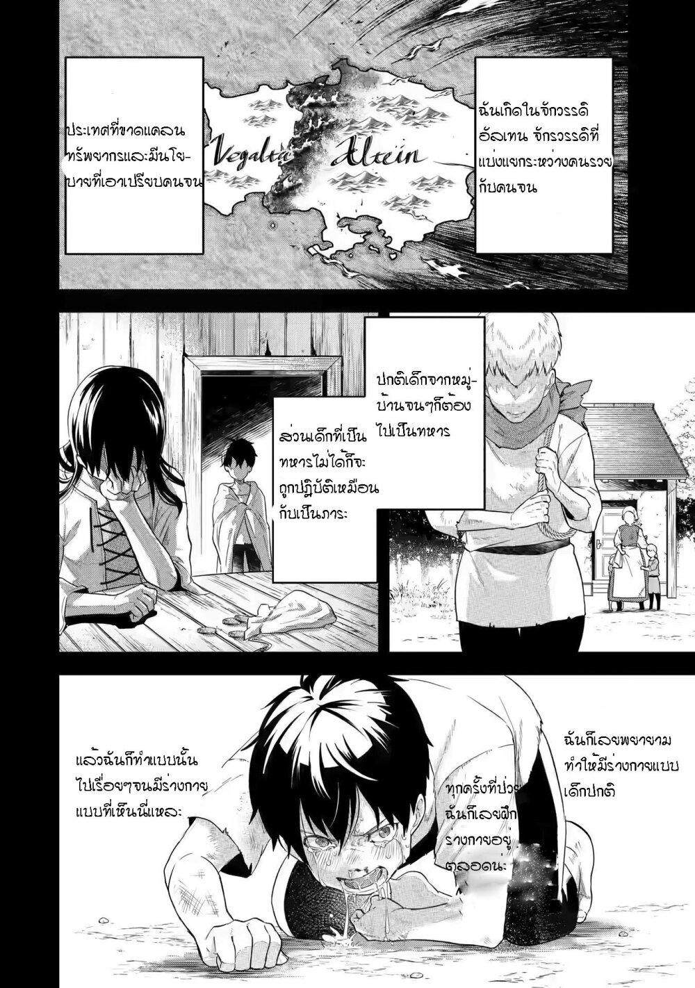 Eiyuu to Kenja no Tensei Kon Chap 5.2 - Next Chap 6.2