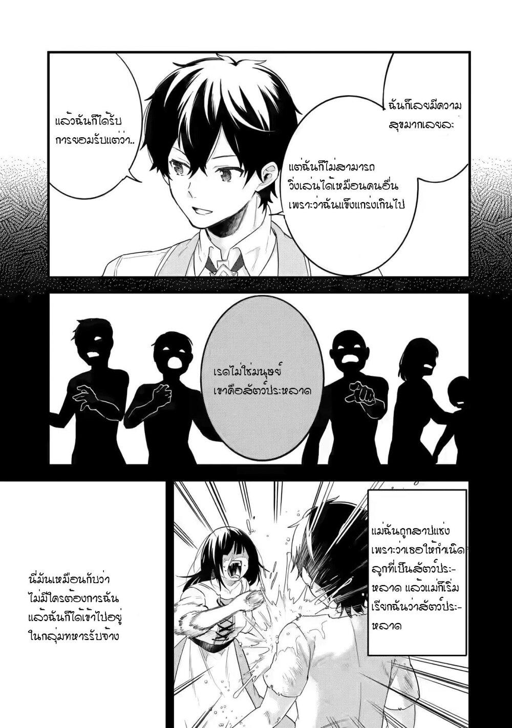 Eiyuu to Kenja no Tensei Kon Chap 5.2 - Next Chap 6.2