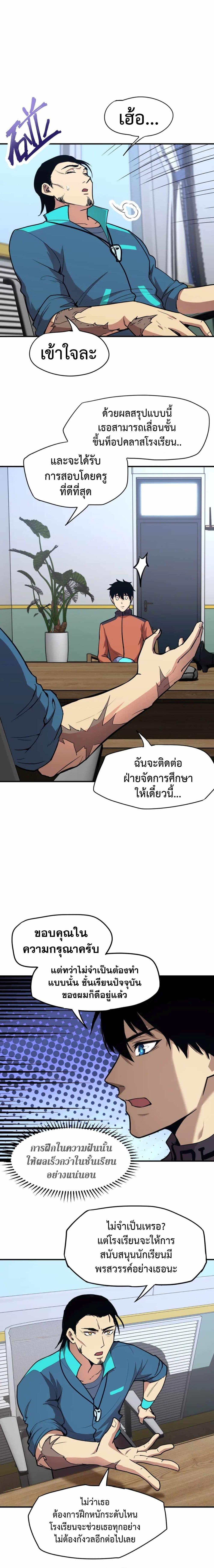 Logging 10,000 Years into the Future Chap 4 - Next Chap 5