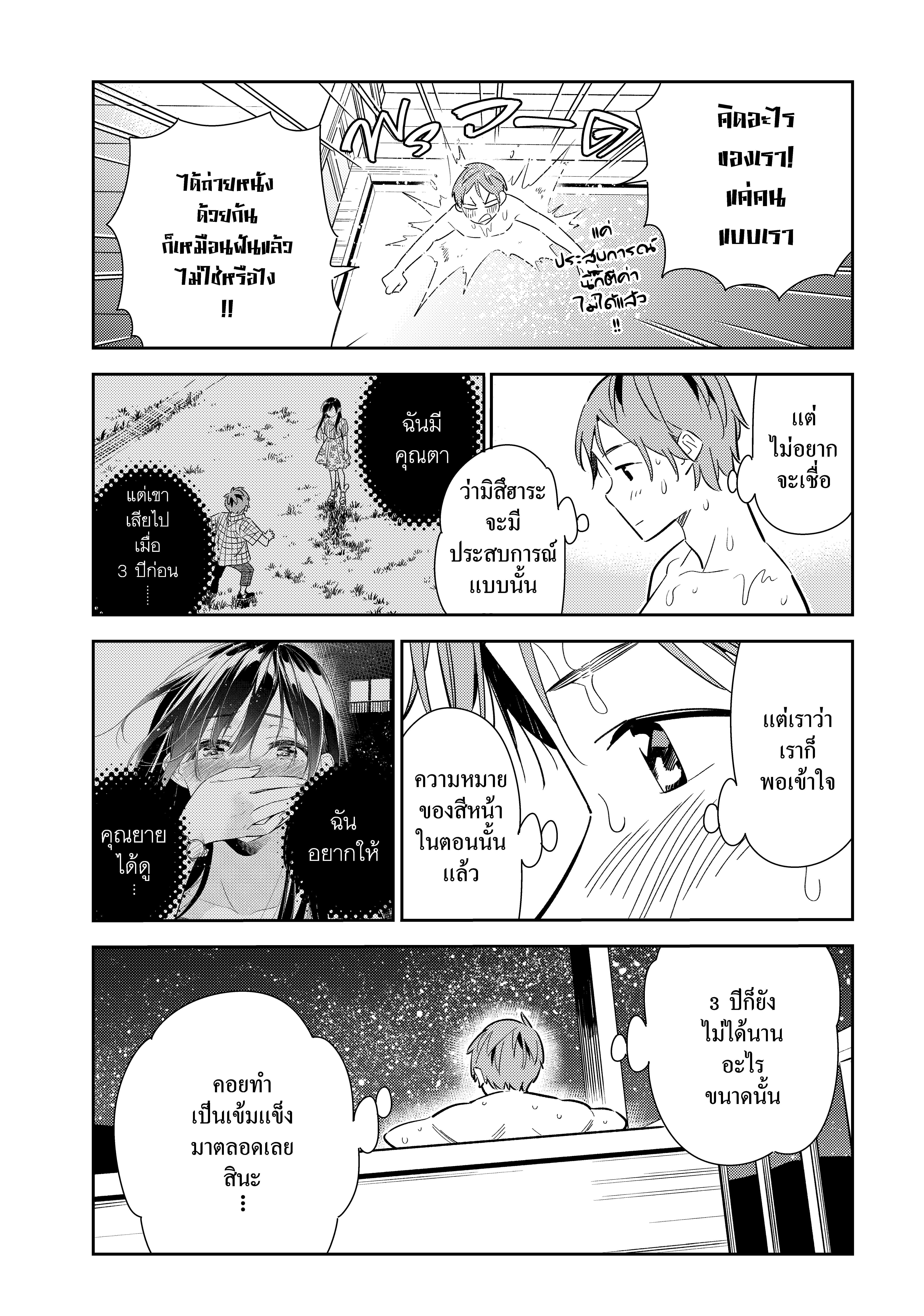 Kanojo Okarishimasu – สะดุดรักยัยแฟนเช่า Chap 137 - Next Chap 138
