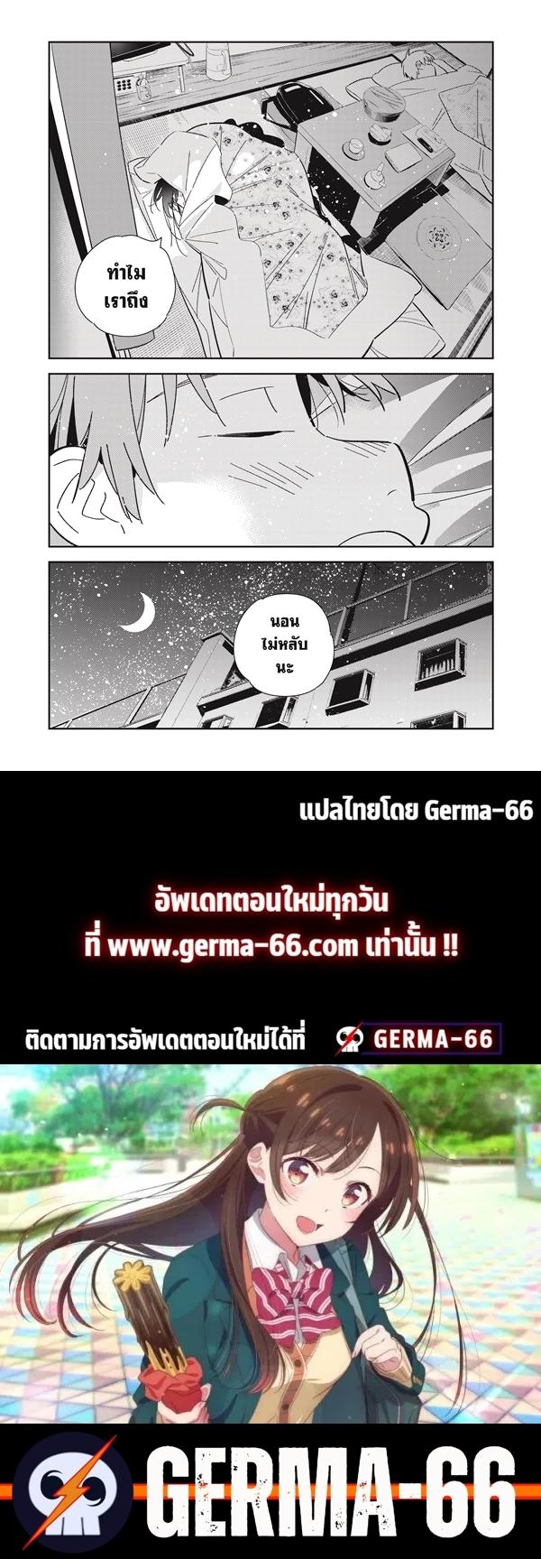 Kanojo Okarishimasu – สะดุดรักยัยแฟนเช่า Chap 137 - Next Chap 138