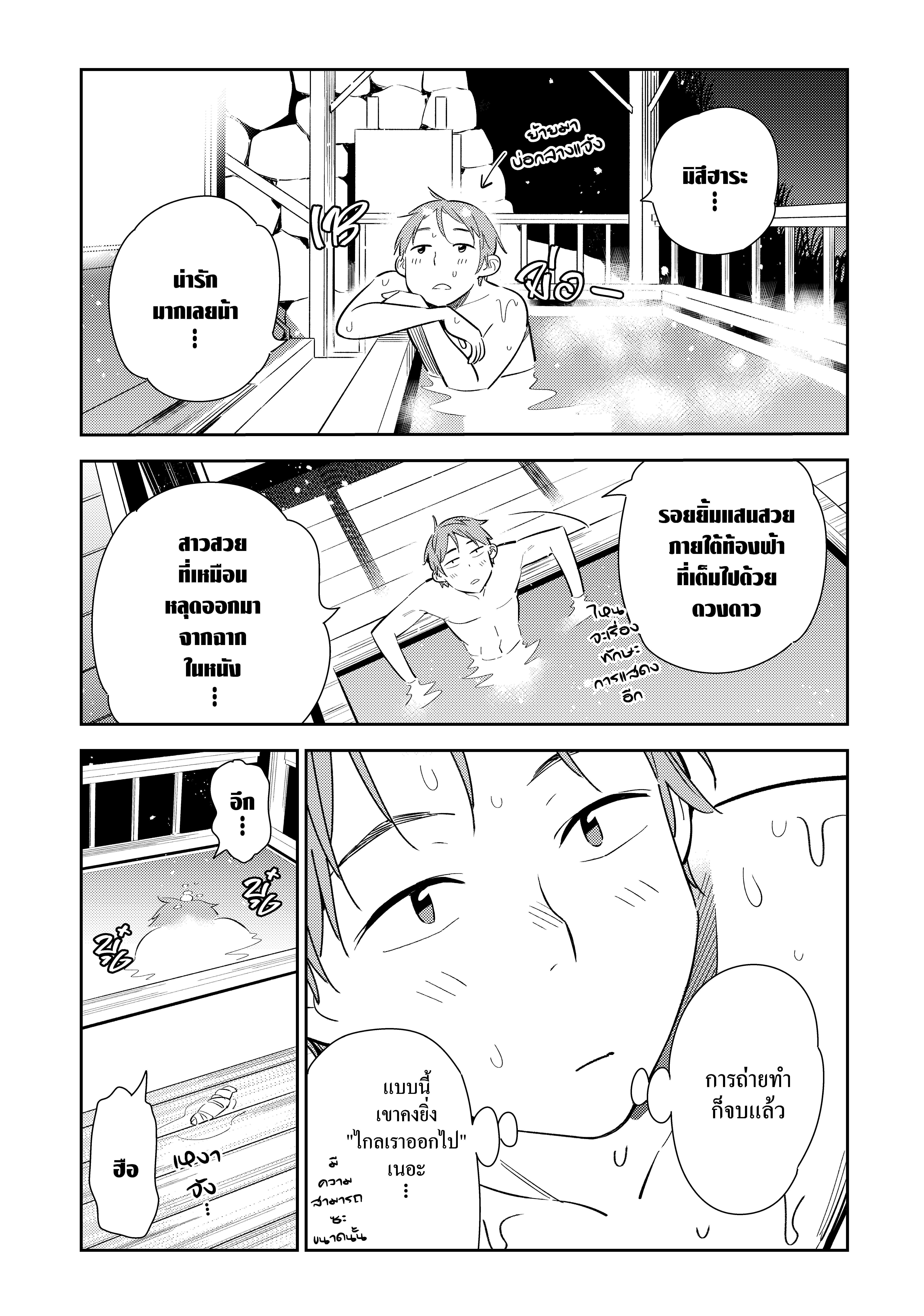 Kanojo Okarishimasu – สะดุดรักยัยแฟนเช่า Chap 137 - Next Chap 138