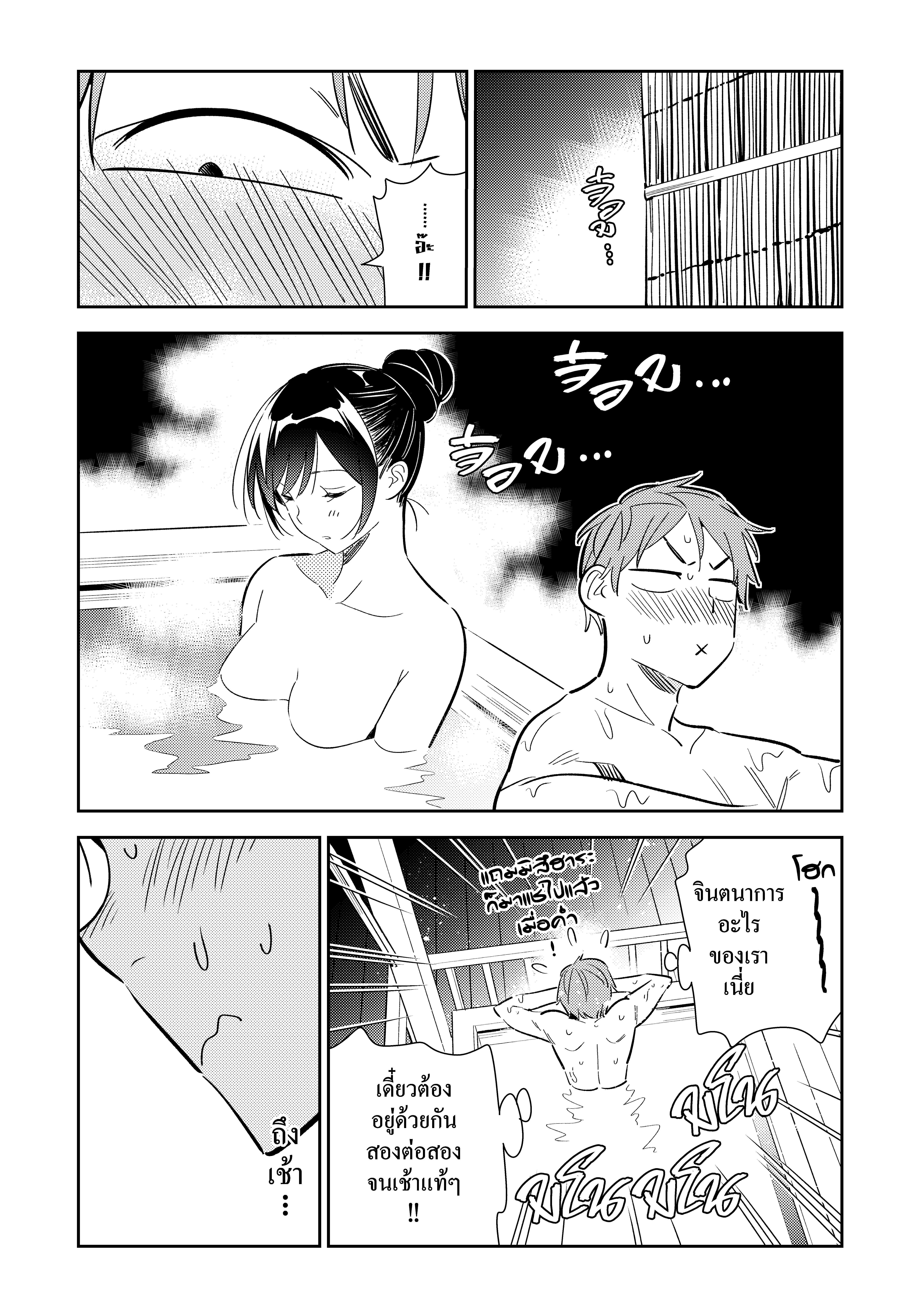 Kanojo Okarishimasu – สะดุดรักยัยแฟนเช่า Chap 137 - Next Chap 138