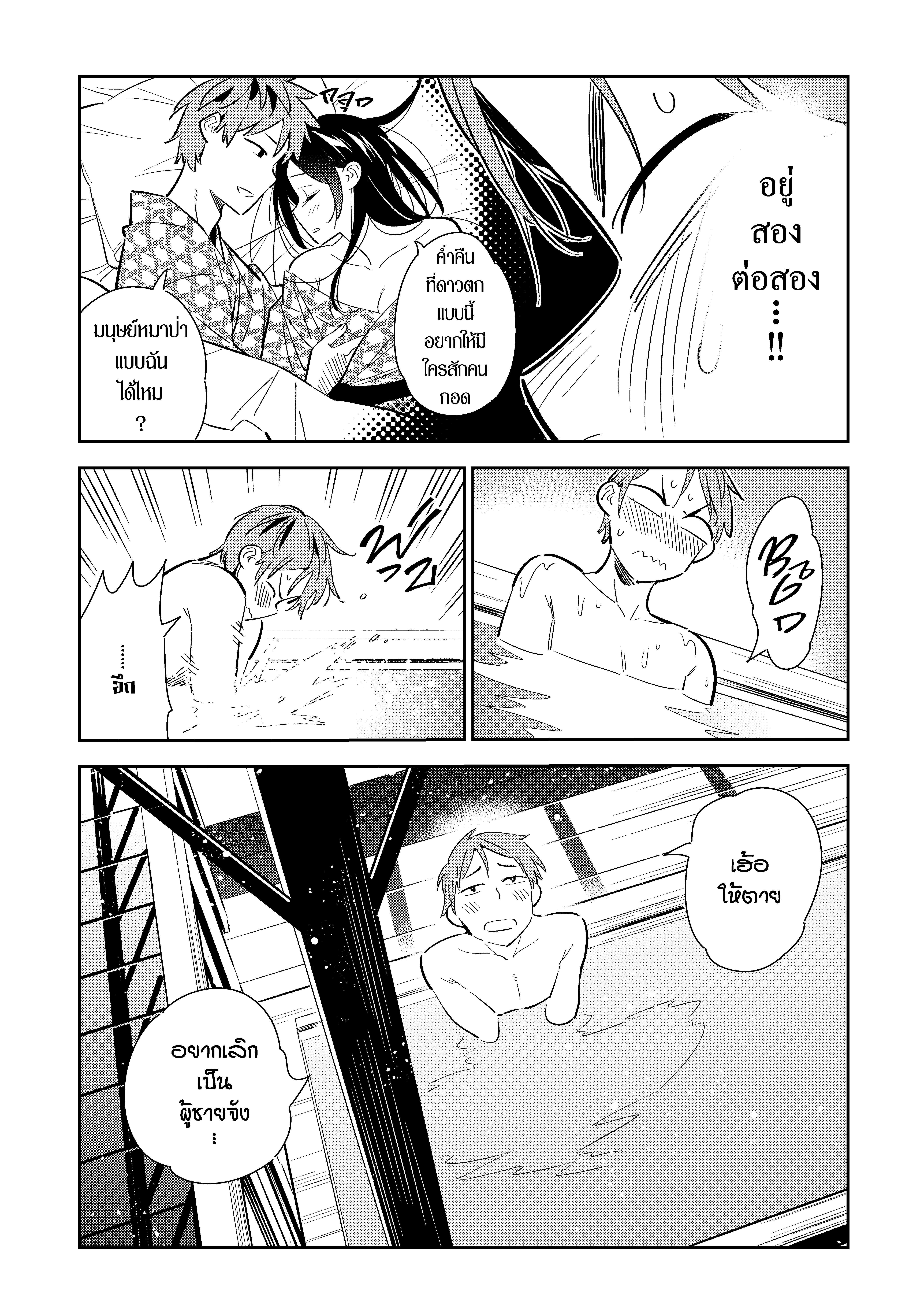 Kanojo Okarishimasu – สะดุดรักยัยแฟนเช่า Chap 137 - Next Chap 138