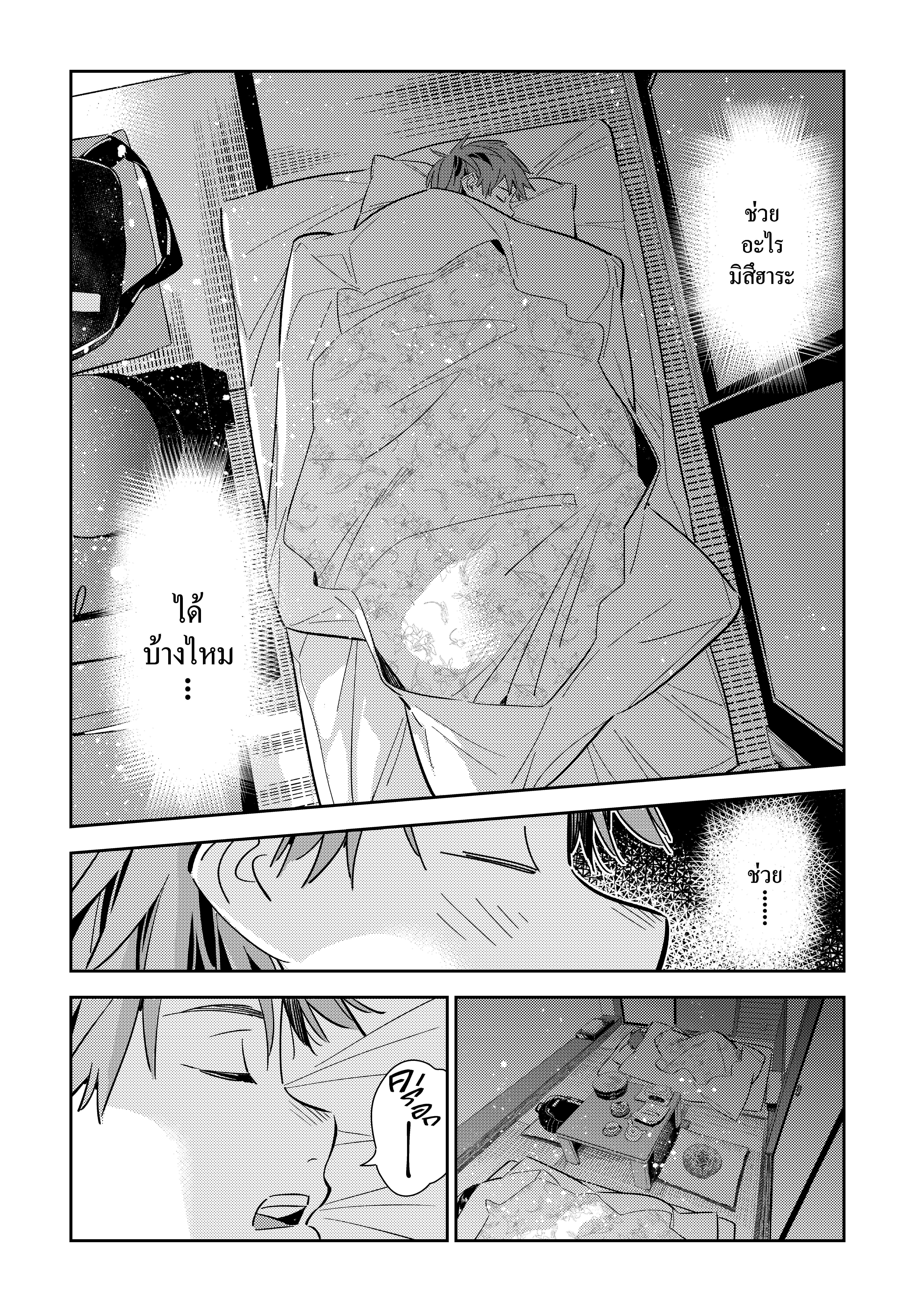 Kanojo Okarishimasu – สะดุดรักยัยแฟนเช่า Chap 137 - Next Chap 138