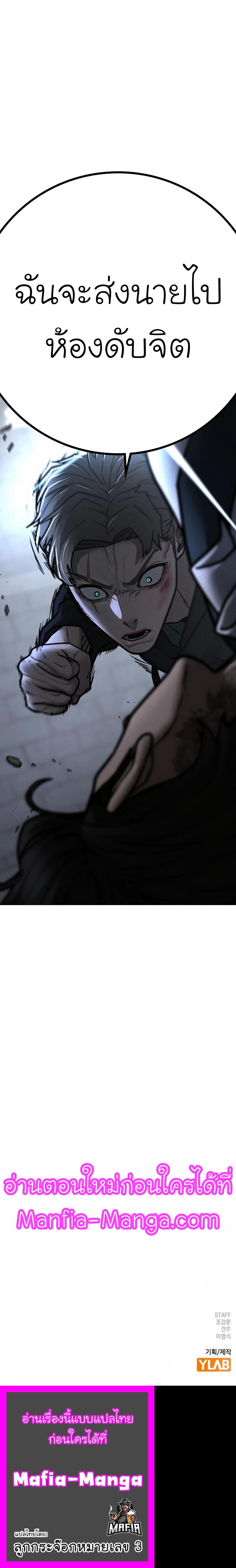 Reality Quest Chap 103 - Next Chap 104