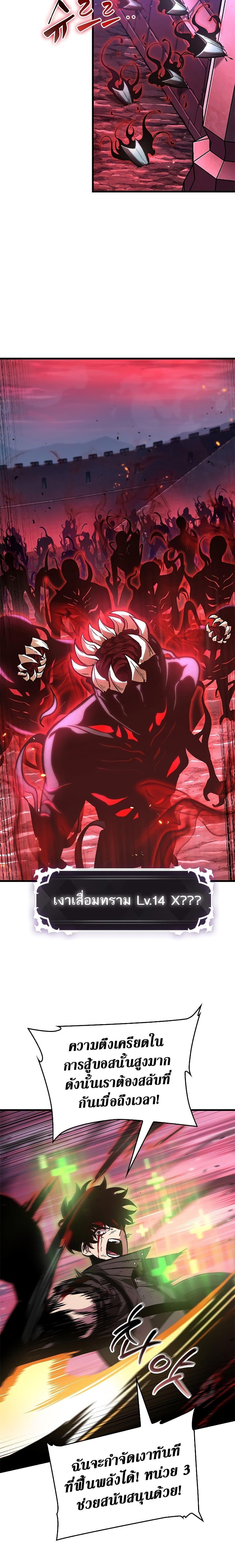 Pick Me Up, Infinite Gacha Chap 73 - Next Chap 74