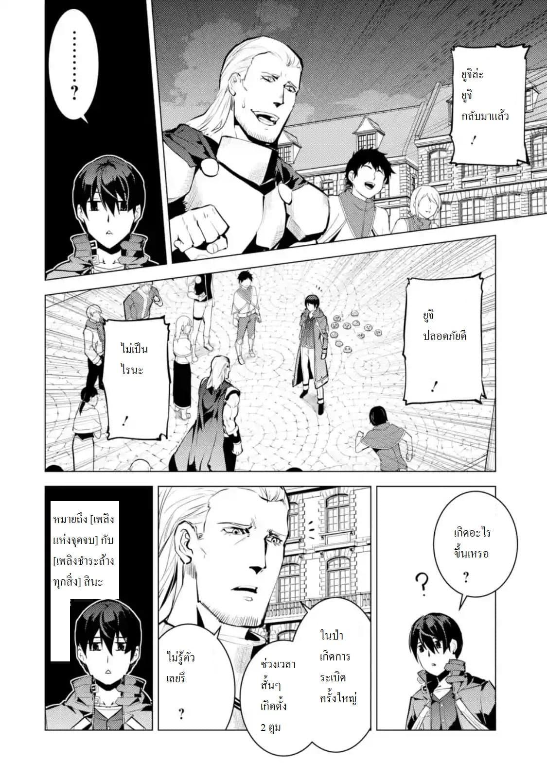 Tensei Kenja no Isekai Life Chap 14.5 - Next Chap 15.5