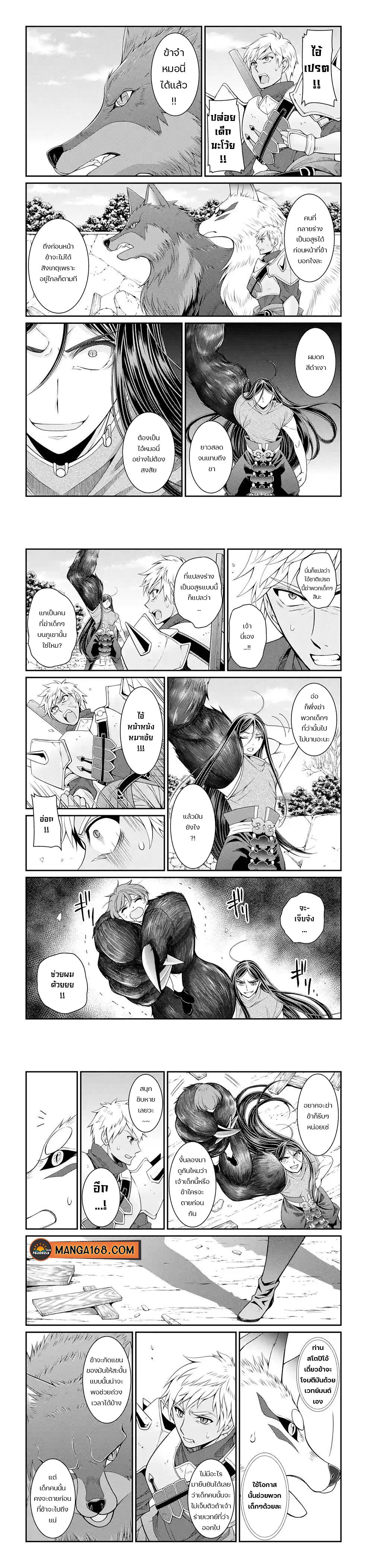 Shikkoku Tsukai No Saikyou Yuusha ~ Nakama Zenin Ni… No De Saikyou No Mamono To Kumimasu Chap 50 - Next Chap 51