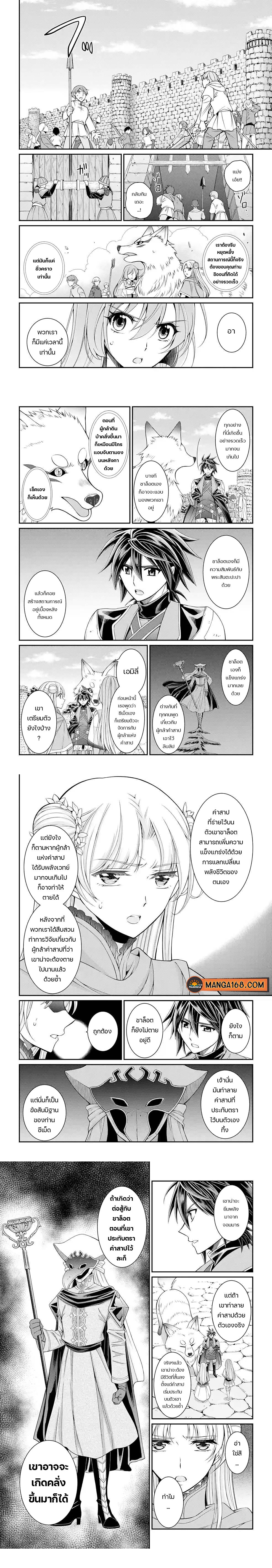 Shikkoku Tsukai No Saikyou Yuusha ~ Nakama Zenin Ni… No De Saikyou No Mamono To Kumimasu Chap 50 - Next Chap 51