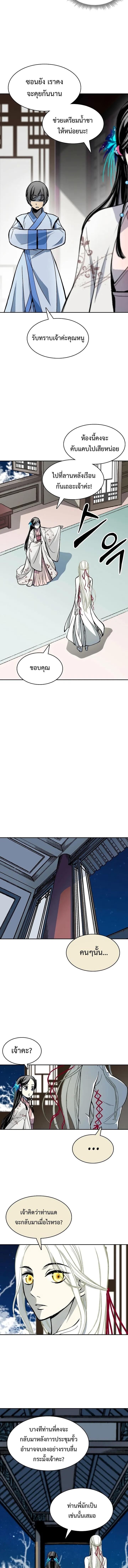 Memoir of the God of War Chap 161 - Next Chap 162