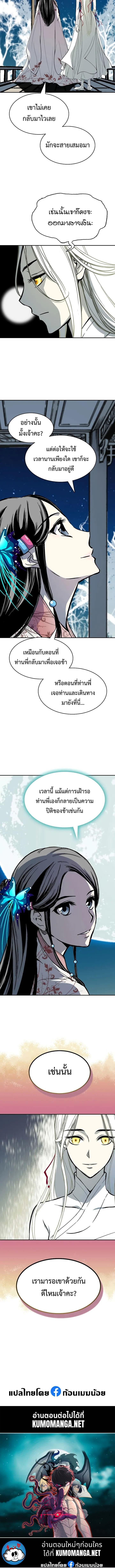 Memoir of the God of War Chap 161 - Next Chap 162