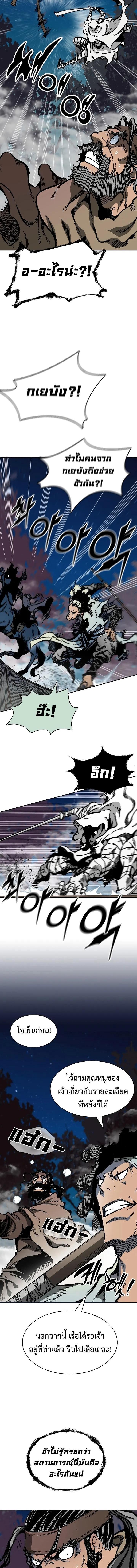 Memoir of the God of War Chap 161 - Next Chap 162