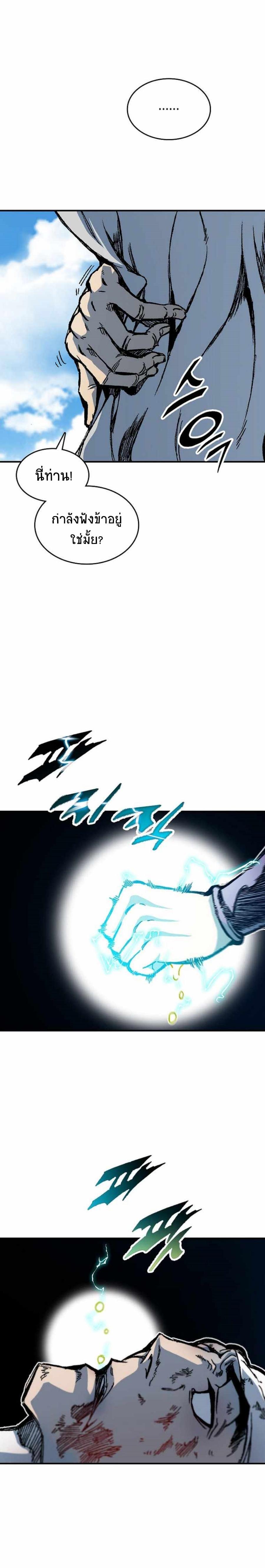 Memoir of the God of War Chap 83 - Next Chap 84