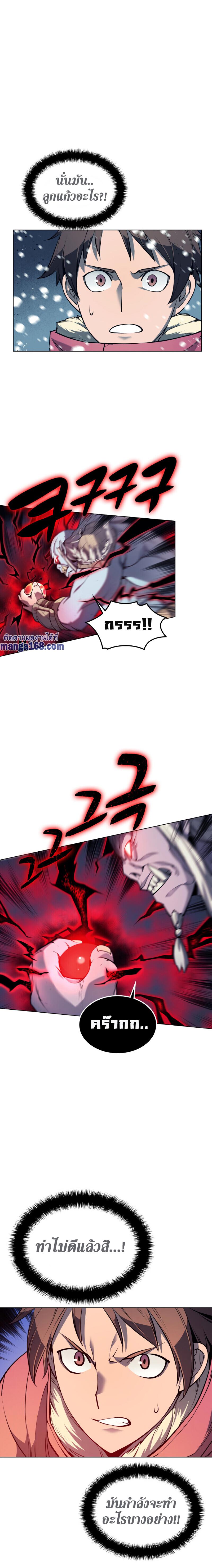 Overgeared  Chap 40 - Next Chap 41