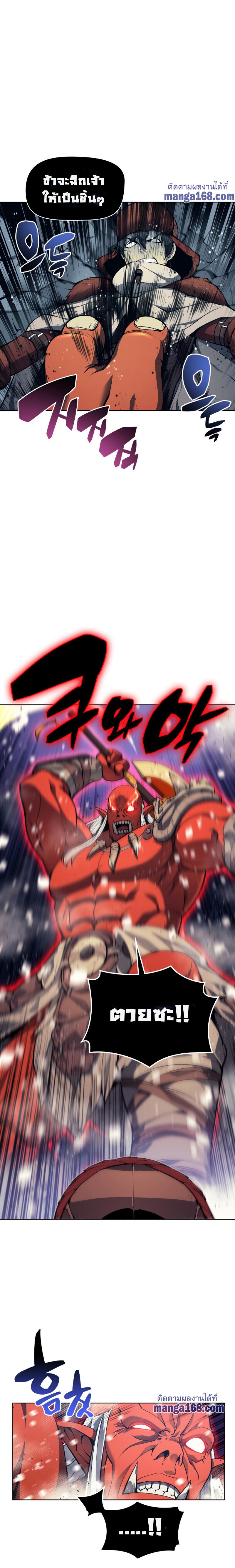 Overgeared Chap 40 - Next Chap 41