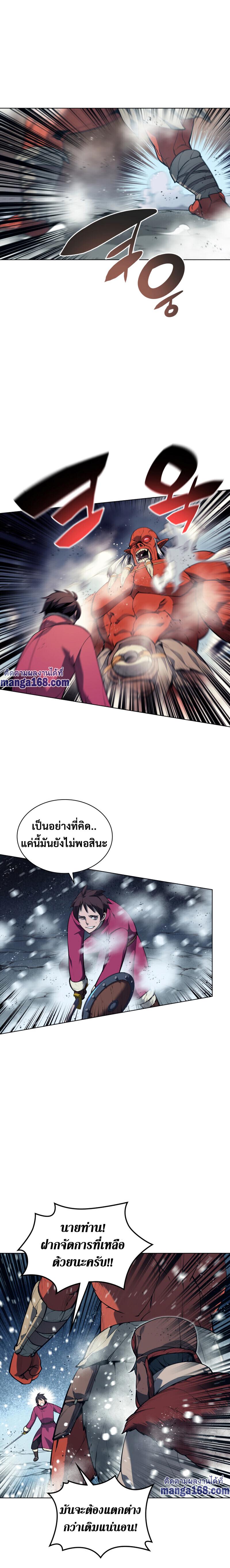 Overgeared  Chap 40 - Next Chap 41