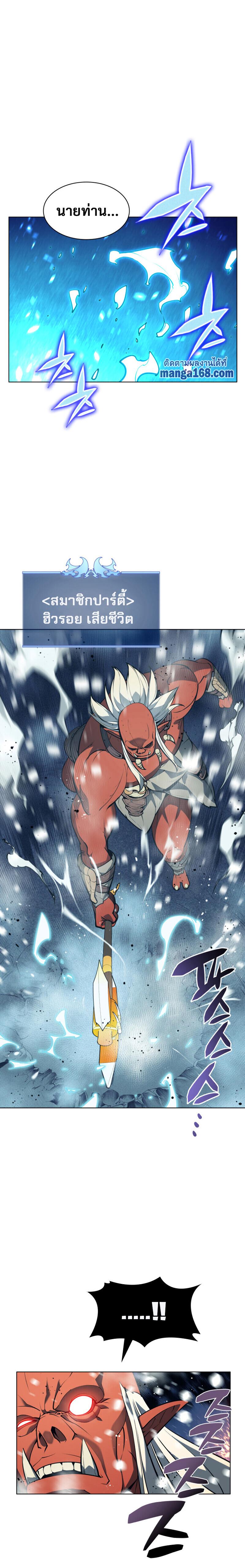 Overgeared Chap 40 - Next Chap 41