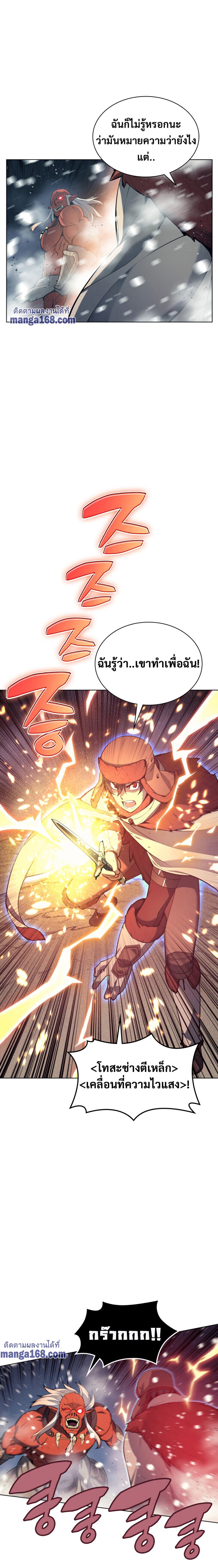 Overgeared Chap 40 - Next Chap 41