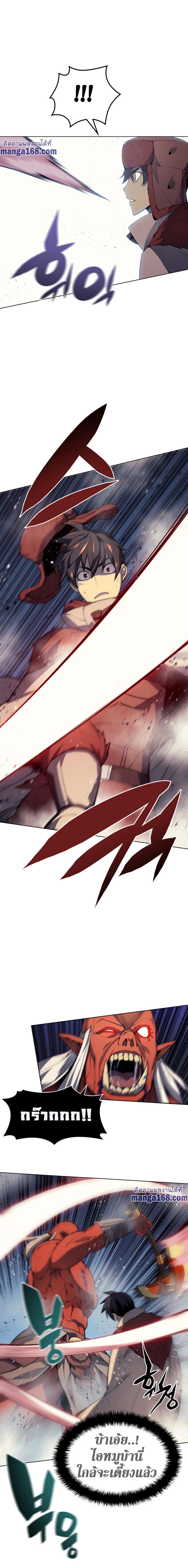 Overgeared Chap 40 - Next Chap 41